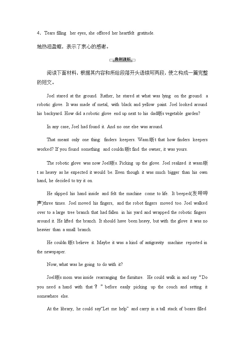 外研版高中英语选择性版必修第三册Unit4 Section Ⅳ Developing ideas—Writing讲义第3页
