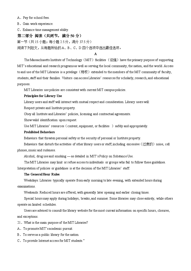 漳州市高三毕业班第四次教学质量检测英语试题第3页