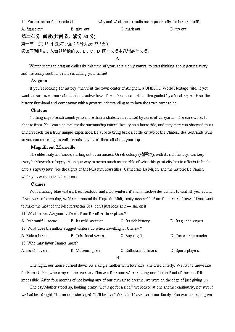 广东省河源市部分学校2023-2024学年高一下学期5月期中联考英语试卷(Word版附解析)02