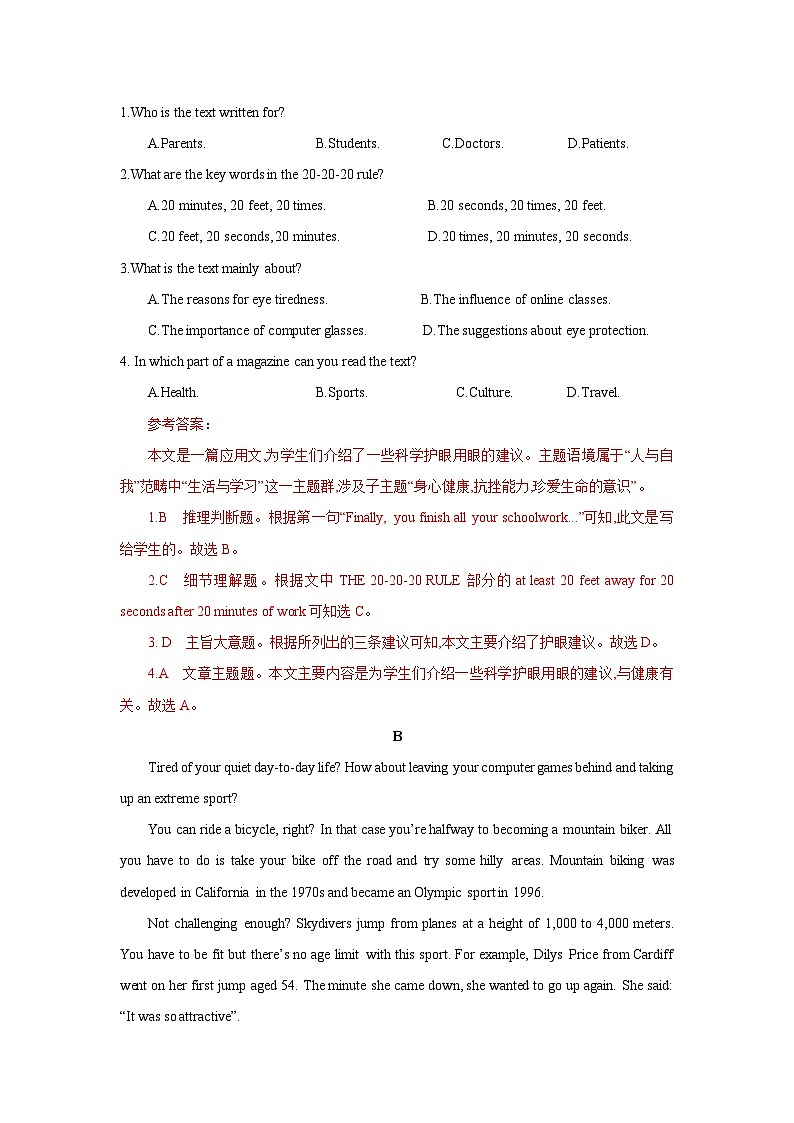 模拟预测卷 02 湖南省高二英语学业水平合格性考试(解析版)第2页