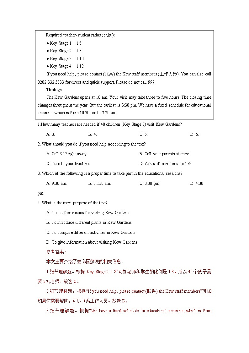 模拟预测卷 01 湖南省高二英语学业水平合格性考试(解析版)第2页