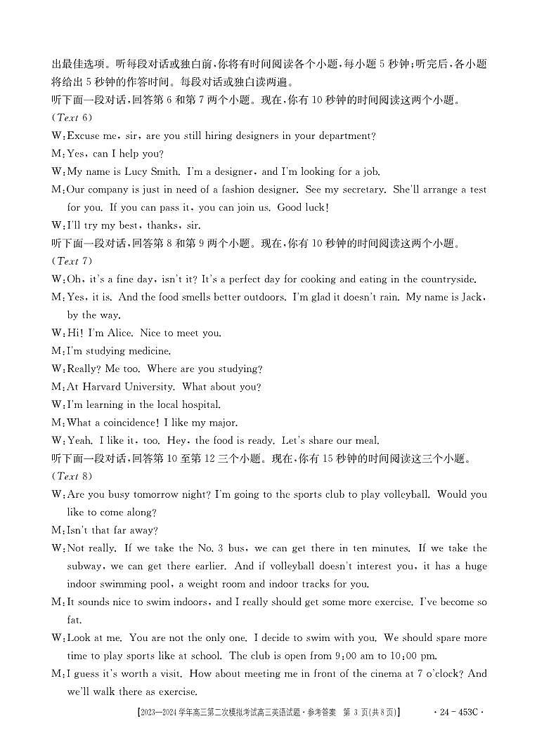 2024保定高三下学期二模试题英语PDF版含解析(含听力)03