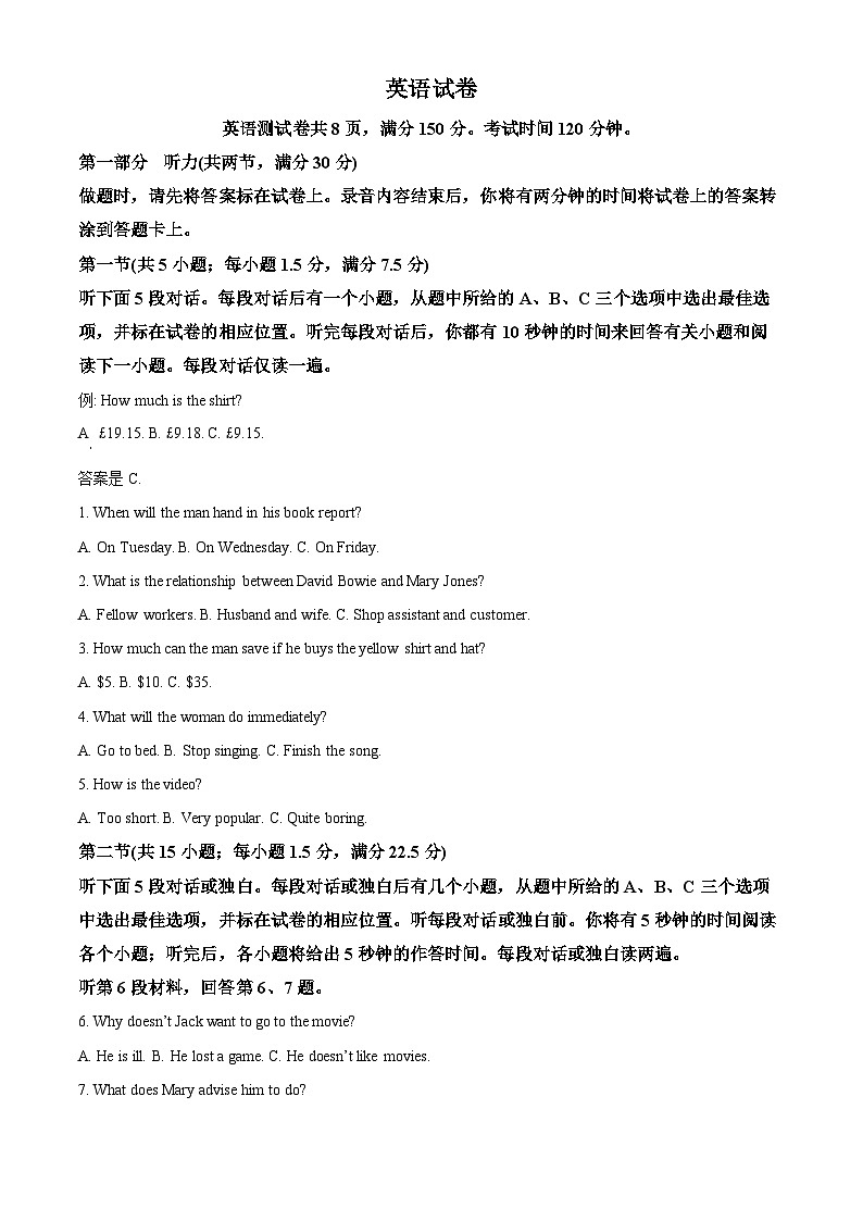 2024届重庆市渝西中学高三下学期模拟预测英语试题(原卷版)第1页