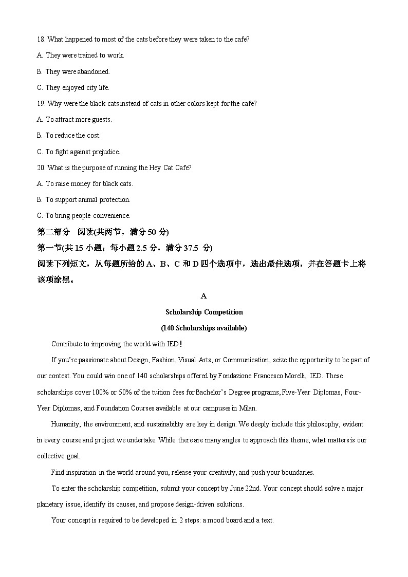 2024届重庆市渝西中学高三下学期模拟预测英语试题(解析版)第3页