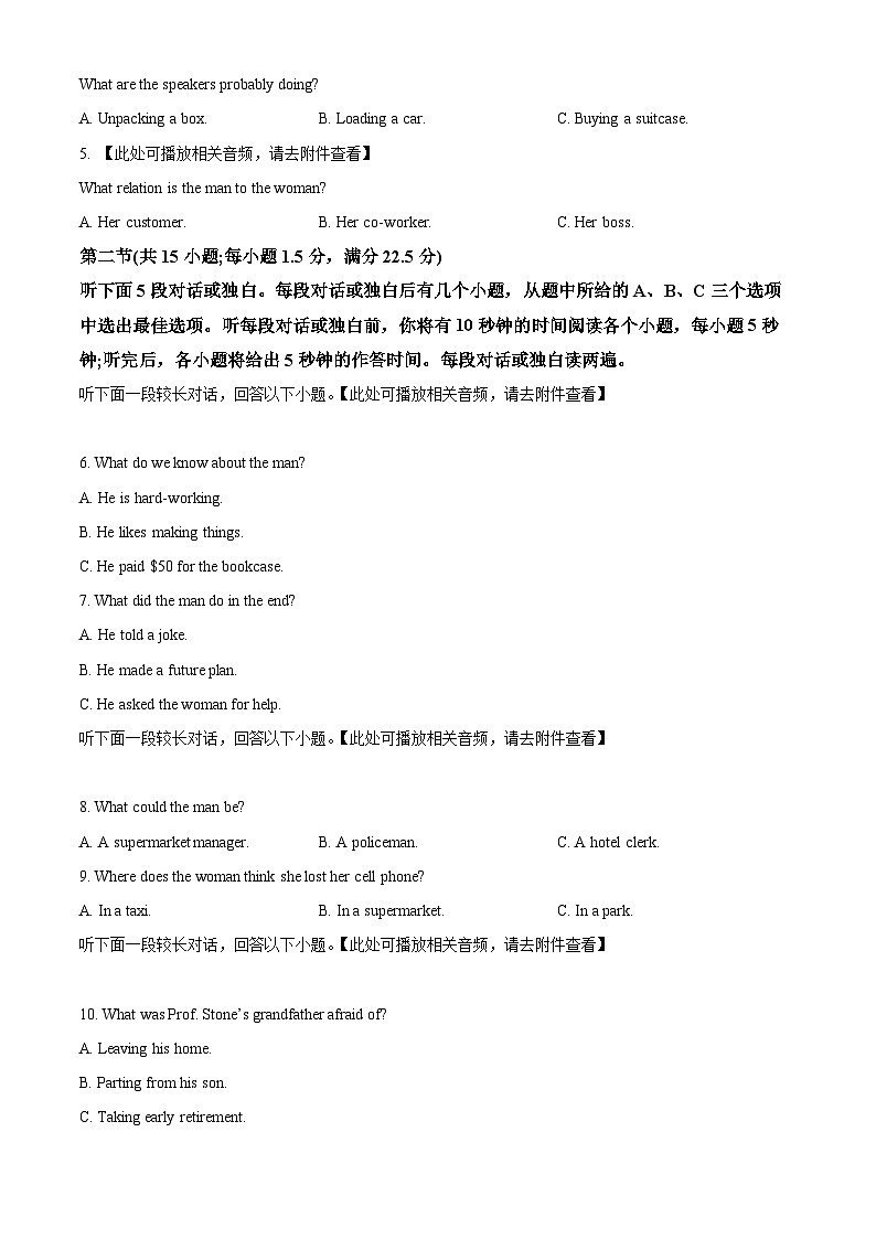 2024届浙江省Lambda联盟高三下学期5月模拟考试英语试题 (原卷版+解析版)02