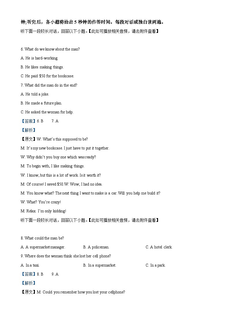 2024届浙江省Lambda联盟高三下学期5月模拟考试英语试题 (原卷版+解析版)03