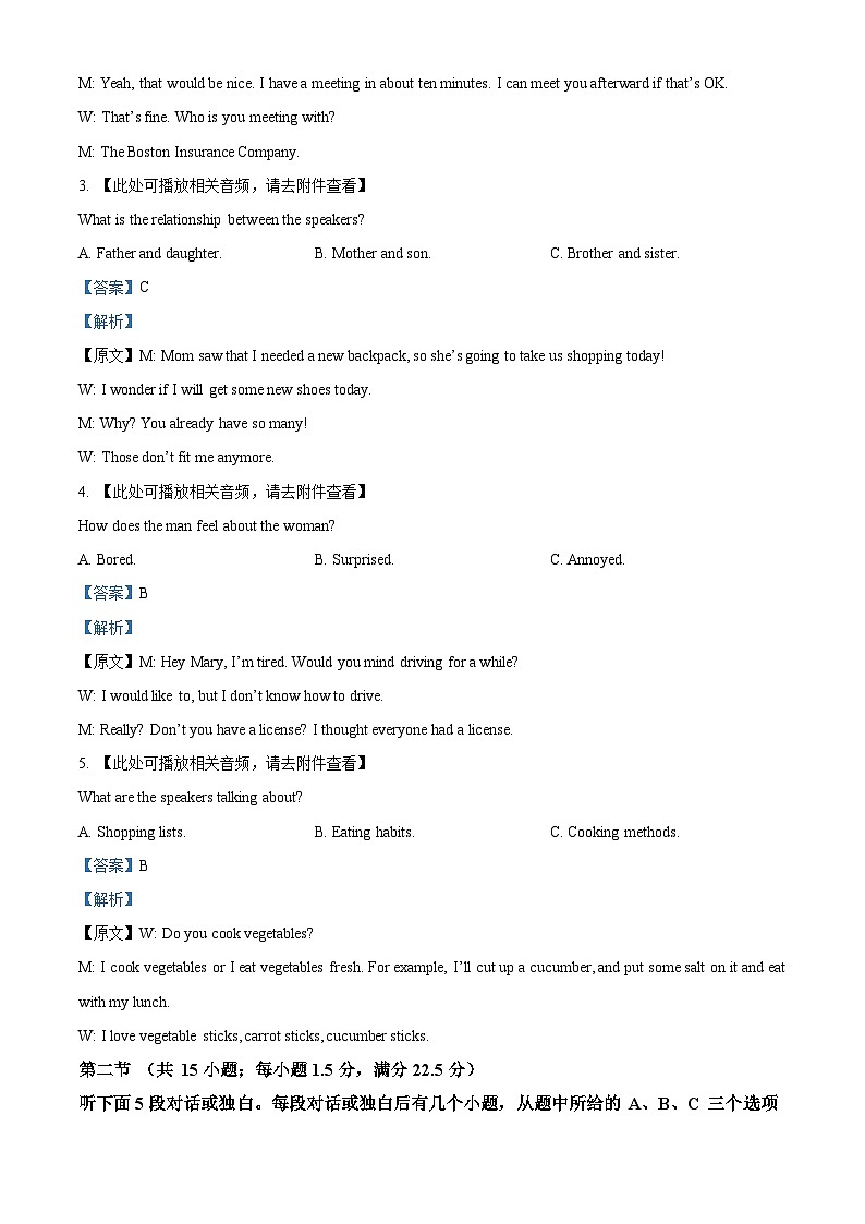 福建省福州第四中学2023-2024学年高一下学期期中考试英语试题(含听力)(解析版)第2页