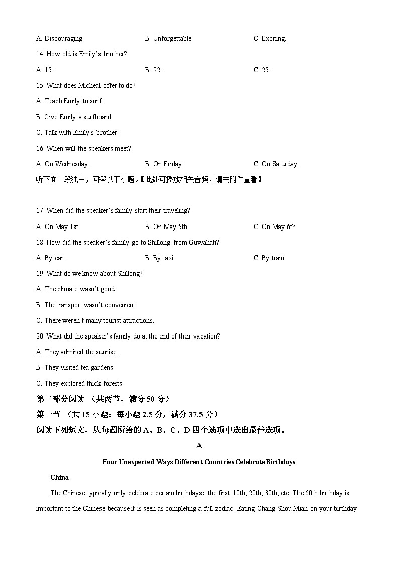 福建省福州第四中学2023-2024学年高一下学期期中考试英语试题(含听力)(原卷版)第3页