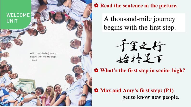 人教版2019高中英语必修一 Welcome Unit Listening and speaking 课件+教案03