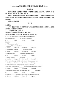 天津市南开区2024届高三下学期二模试题英语Word版含答案