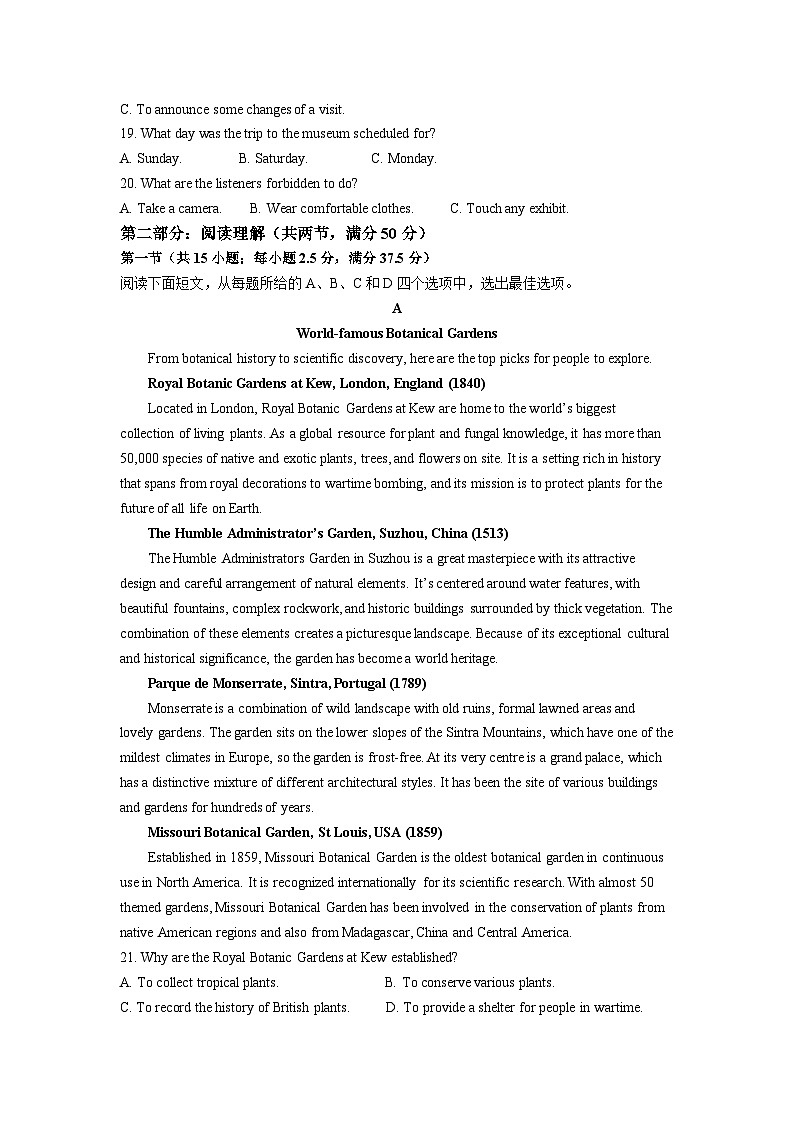 2024届辽宁省沈阳市高三下学期三模英语试卷03