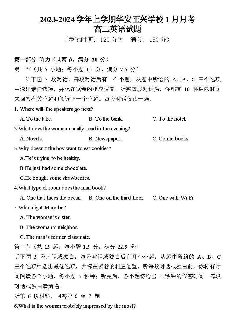 福建省漳州市华安正兴学校2023-2024学年高二上学期1月月考英语试题第1页