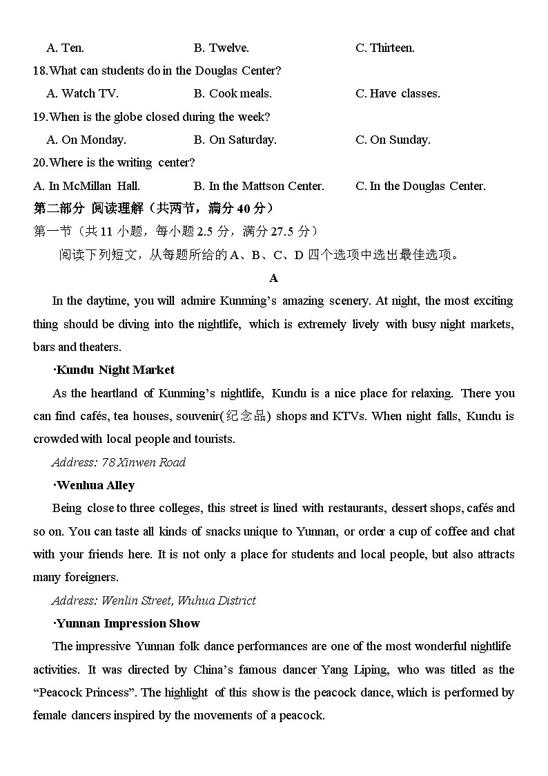 福建省漳州市华安正兴学校2023-2024学年高二上学期1月月考英语试题第3页