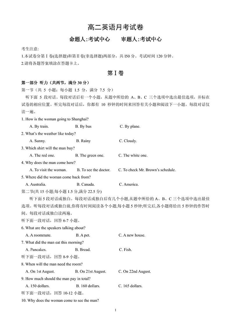 河北省保定市高碑店市崇德实验中学2023-2024学年高二下学期4月月考英语试题(期中)01