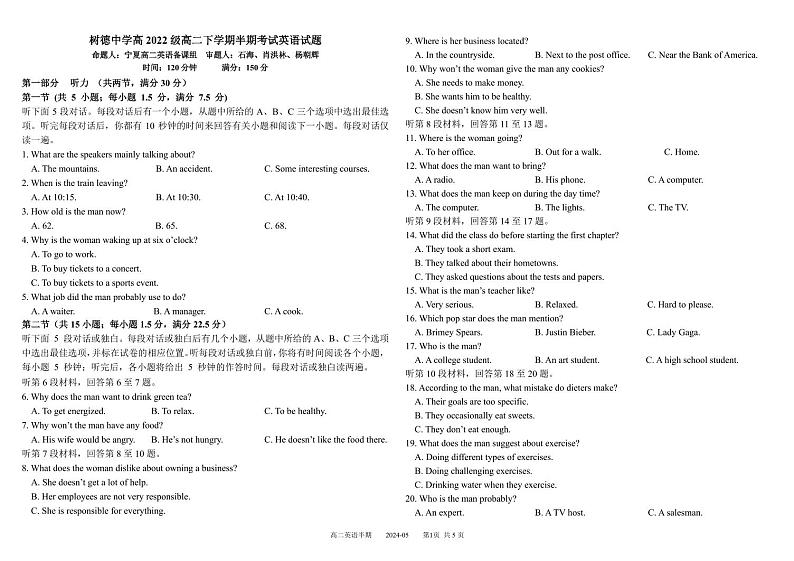四川省成都市树德中学2023-2024学年高二下学期期中考试英语试题01