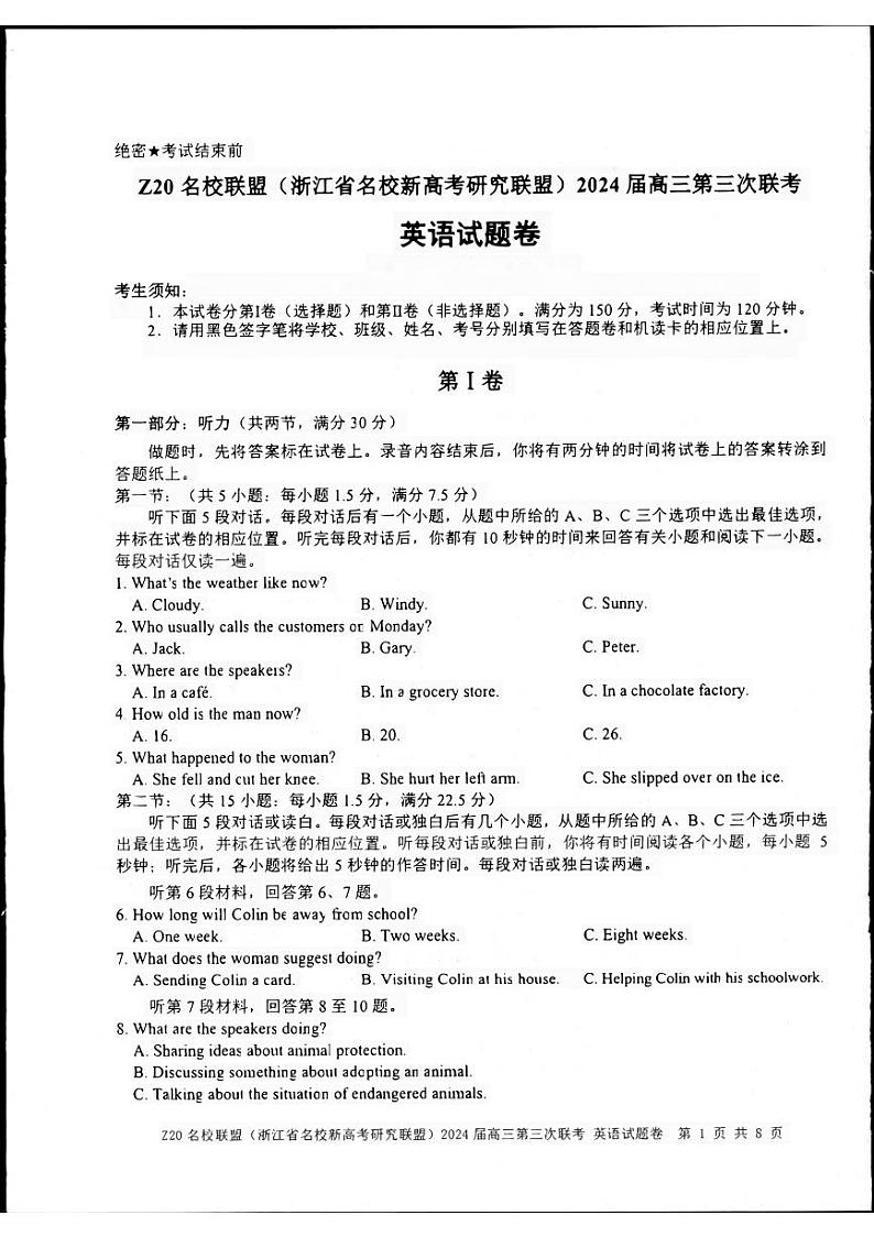 2024届浙江省杭州市高三下学期三模英语试题01