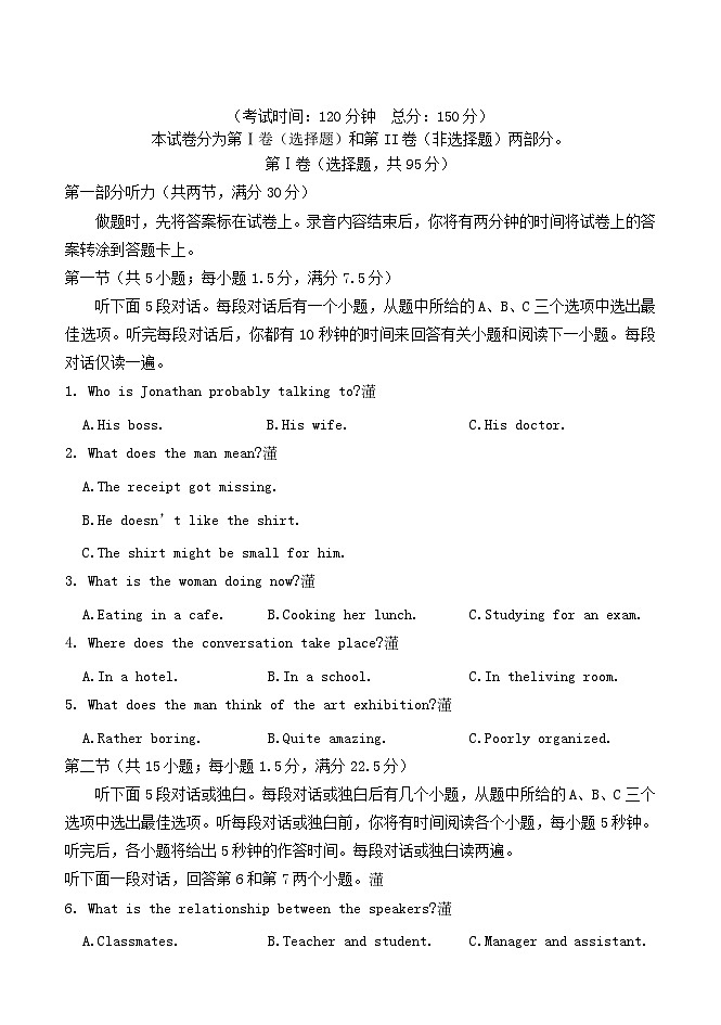 福建省三明地区部分高中校协作2023_2024学年高二英语上学期期中联考试题第1页