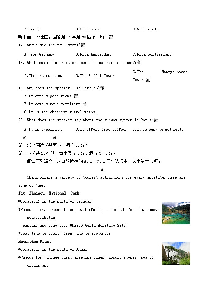 福建省三明地区部分高中校协作2023_2024学年高二英语上学期期中联考试题第3页