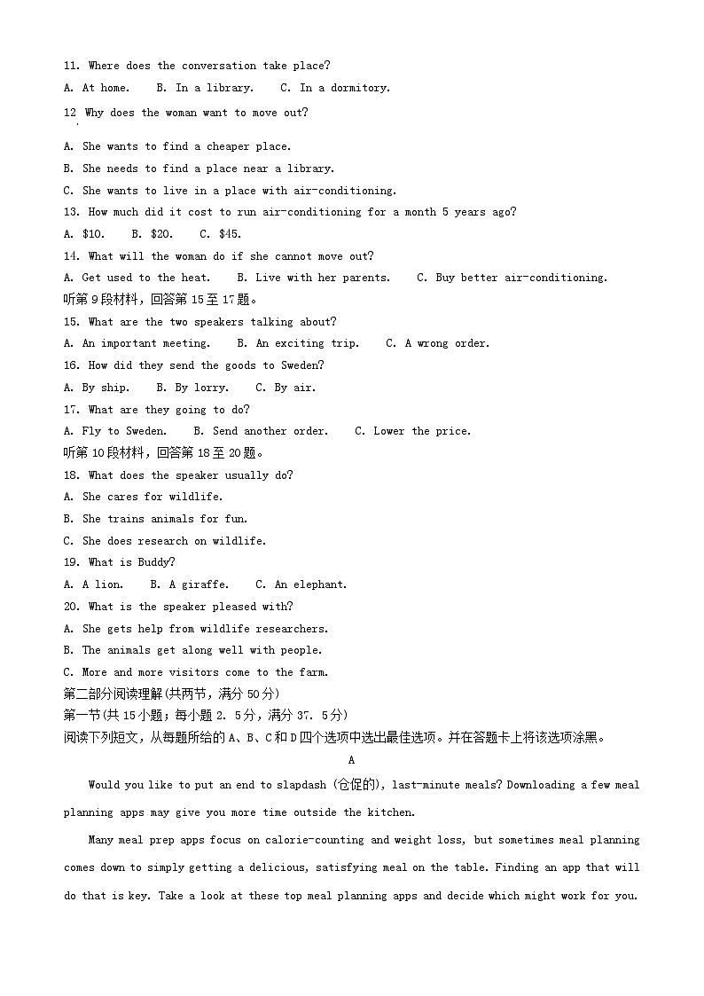 江西省宜春市樟树市2023_2024学年高二英语上学期11月期中试题含解析02