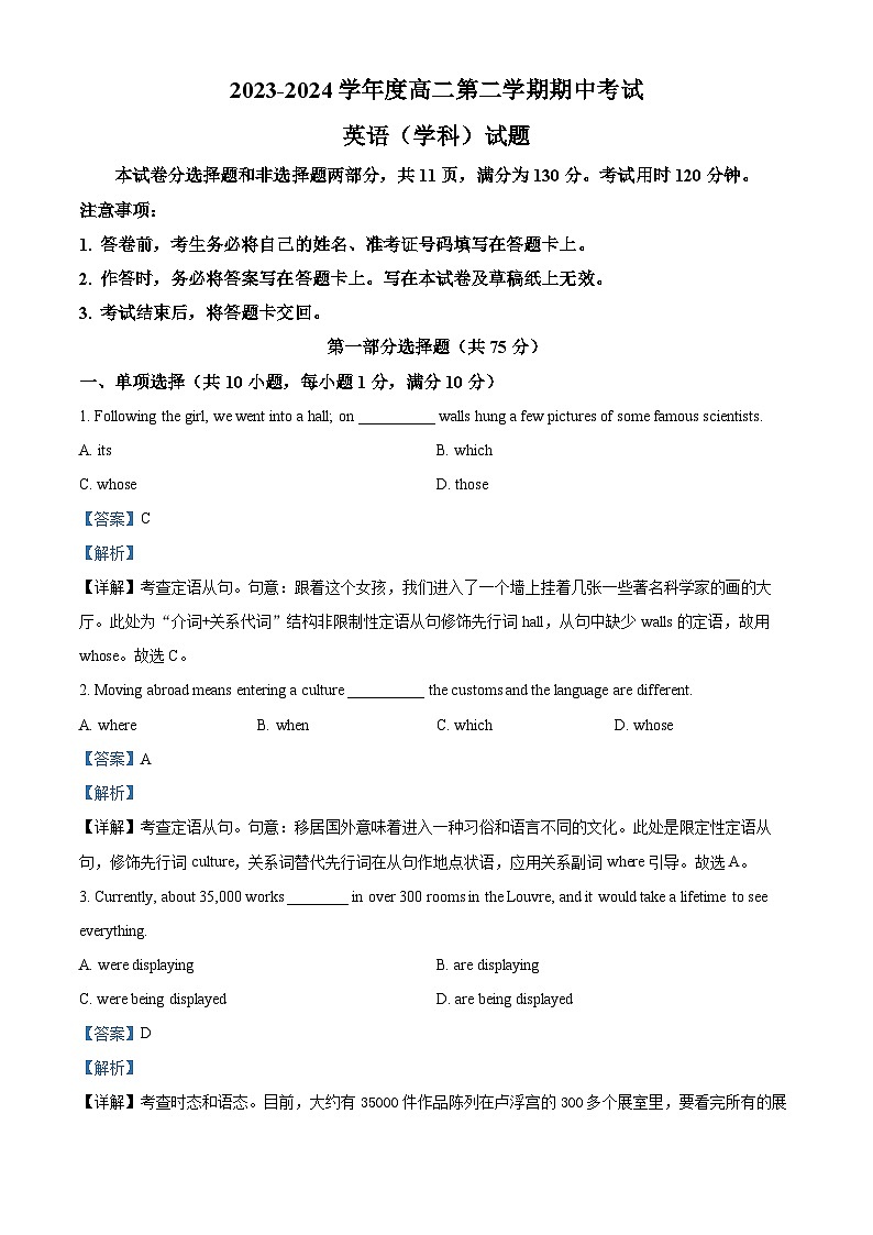 广东省广州市执信中学2023-2024学年高二下学期英语期中考试英语试题(原卷版+解析版)01