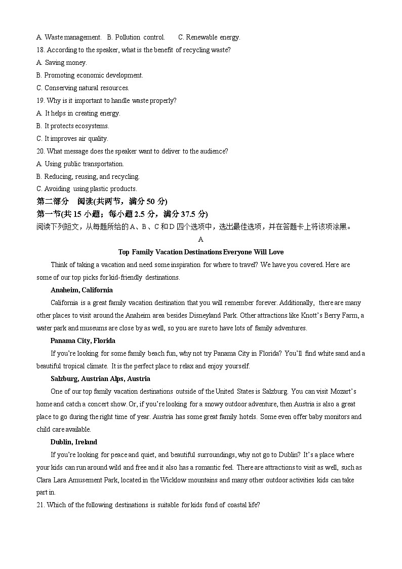 海南省2024届高三下学期学业水平诊断(五)英语试卷(Word版附答案)03