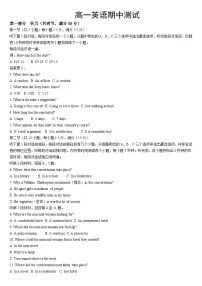 吉林省通化市梅河口市第五中学2023-2024学年高一下学期5月期中考试英语试卷（Word版附答案）