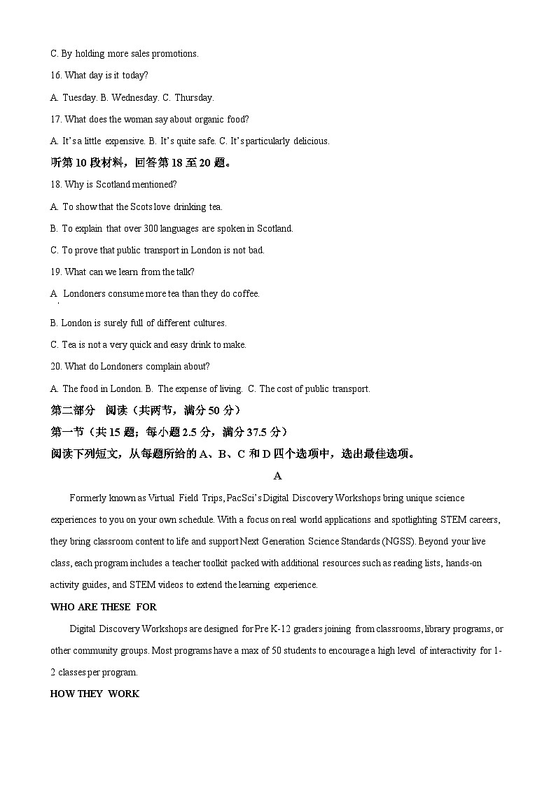 浙江省浙南名校联盟2023-2024学年高二下学期4月期中联考英语试卷(Word版附解析)03