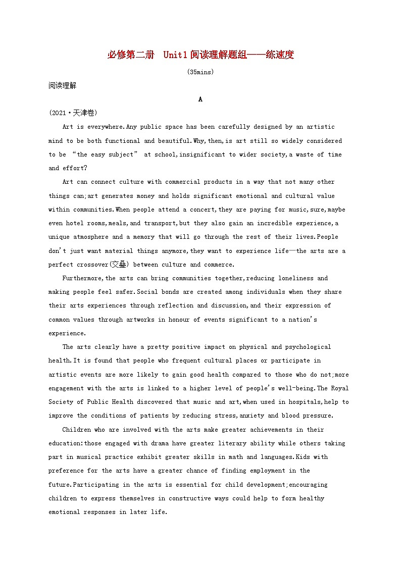 适用于新高考新教材天津专版2024届高考英语一轮总复习课后自主规范练4必修第二册Unit1Foodforthought阅读理解题组__练速度外研版第1页