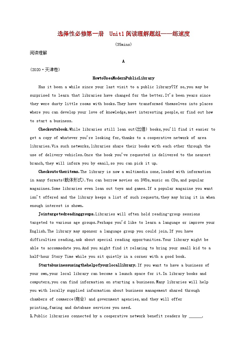 适用于新高考新教材天津专版2024届高考英语一轮总复习课后自主规范练10选择性必修第一册Unit1Laughoutloud!阅读理解题组__练速度外研版第1页