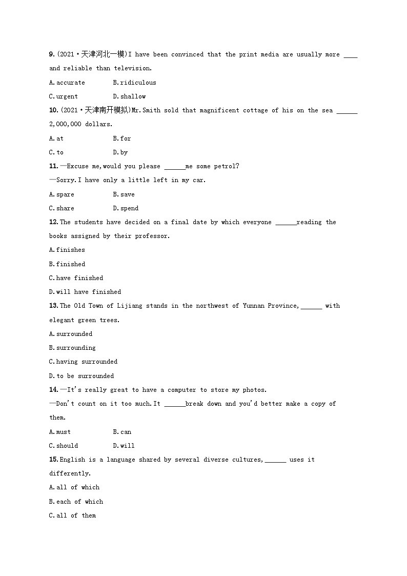 适用于新高考新教材天津专版2024届高考英语一轮总复习课后自主规范练11选择性必修第一册Unit5Revealingnature语言运用题组__求精准外研版第2页