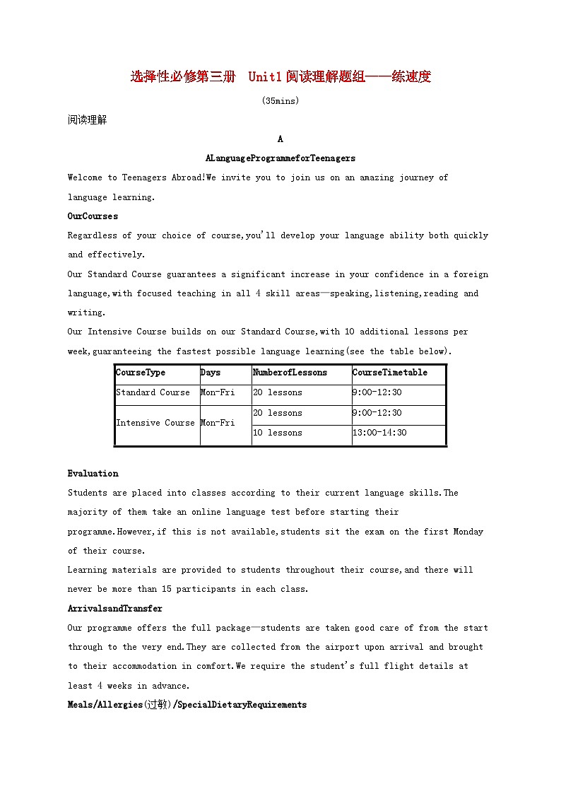 适用于新高考新教材天津专版2024届高考英语一轮总复习课后自主规范练14选择性必修第三册Unit1Facevalue阅读理解题组__练速度外研版第1页