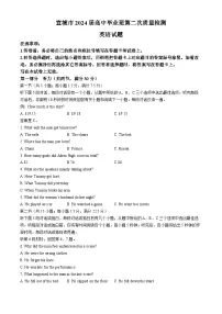 2024届安徽省宣城高三下学期二模英语试题