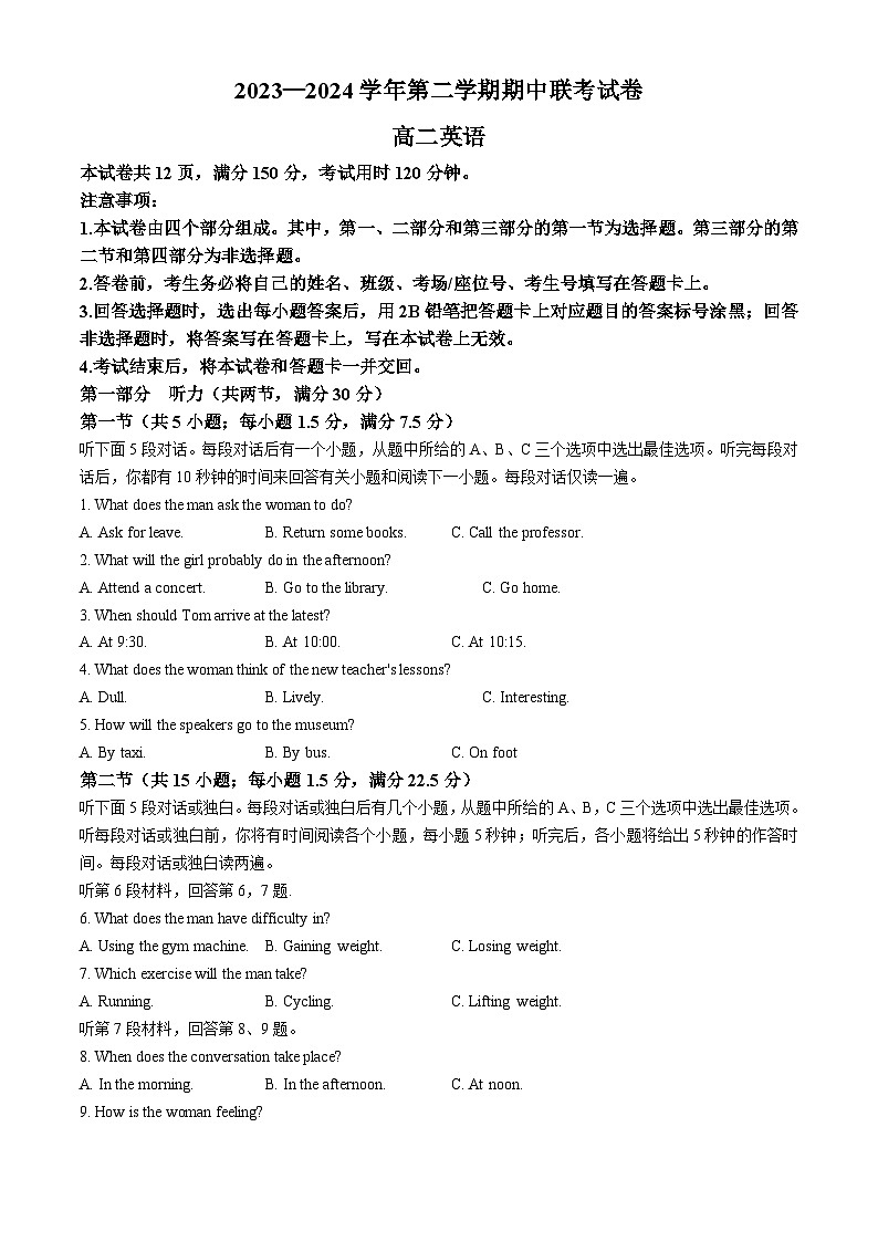 甘肃省天水市2023-2024学年高二下学期5月期中考试英语试题01