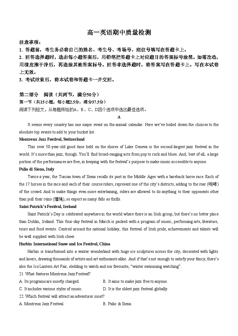 广东省名校联盟2023-2024学年高一下学期期中质量检测英语试题01
