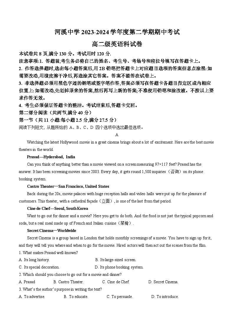 广东省汕头市潮阳区河溪中学2023-2024学年高二下学期5月期中英语试题第1页