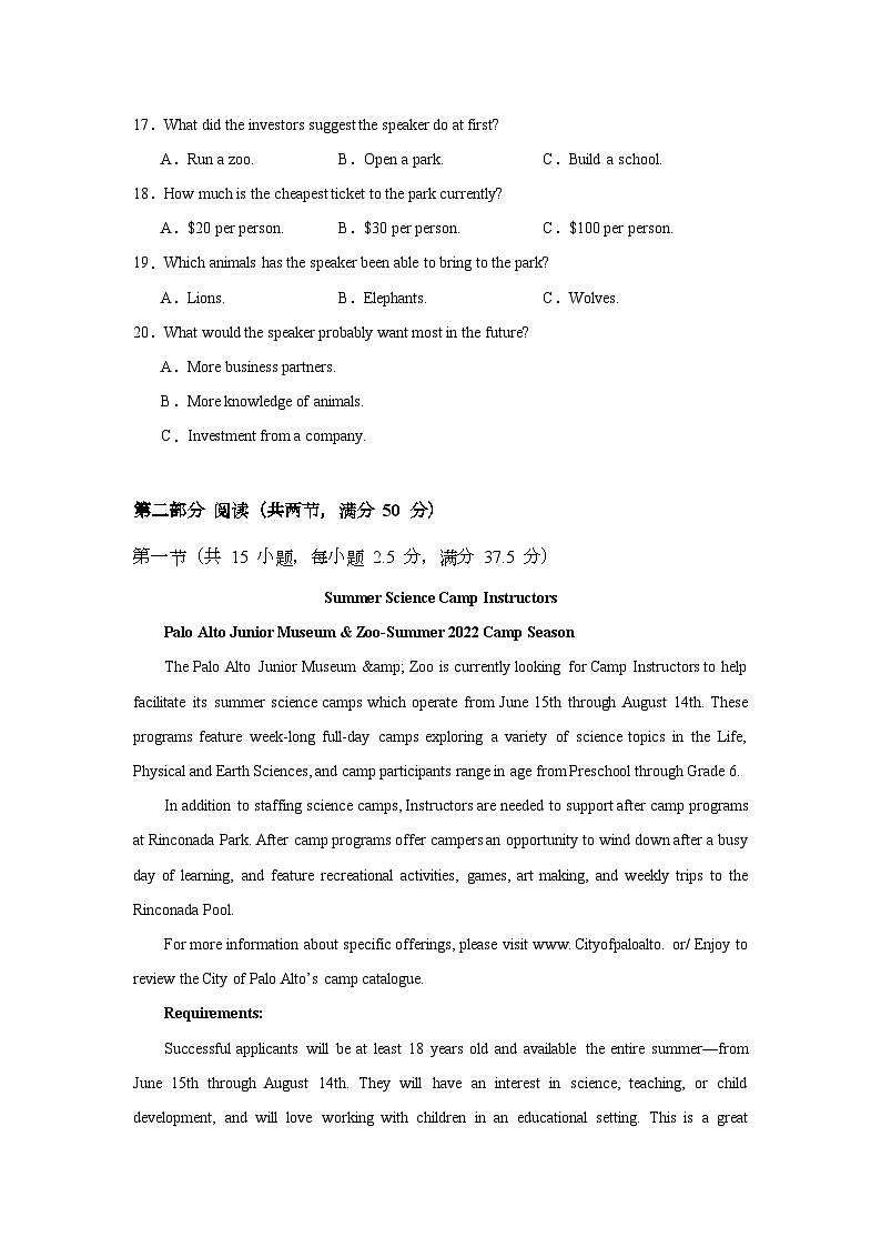 湖南省常德市汉寿县第一中学2023-2024学年高二下学期5月期中英语试题03