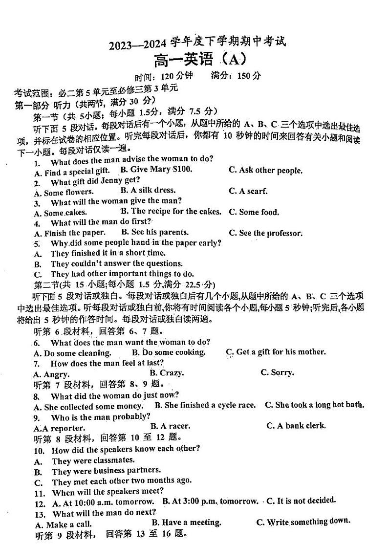 辽宁省鞍山市2023-2024学年度下学期期中考试高一英语第1页