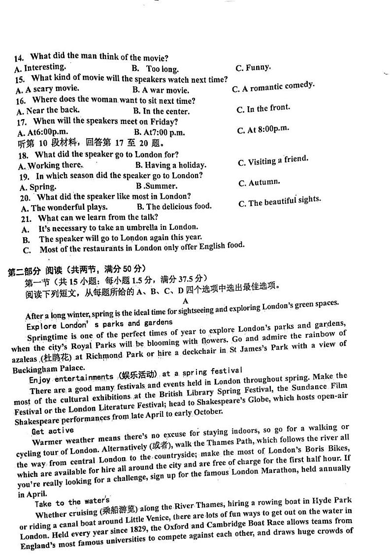辽宁省鞍山市2023-2024学年度下学期期中考试高一英语第2页