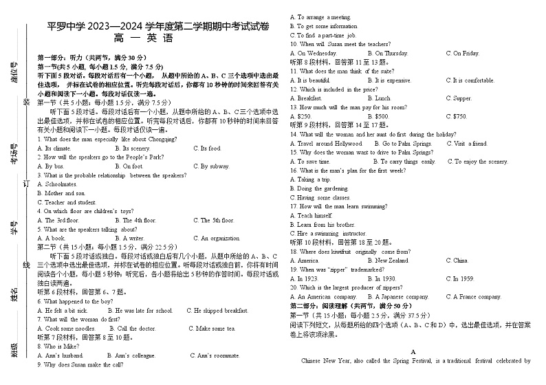 宁夏回族自治区石嘴山市平罗县平罗中学2023-2024学年高一下学期5月期中英语试题01