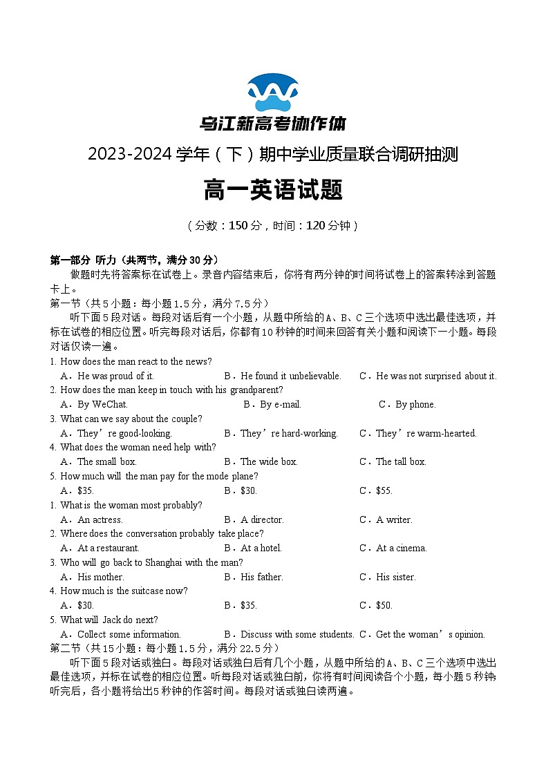 重庆市乌江新高考协作体2023-2024学年高一下学期5月期中考试英语含答案第1页