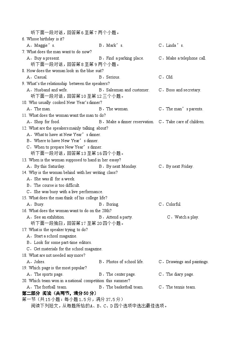重庆市乌江新高考协作体2023-2024学年高一下学期5月期中考试英语含答案第2页
