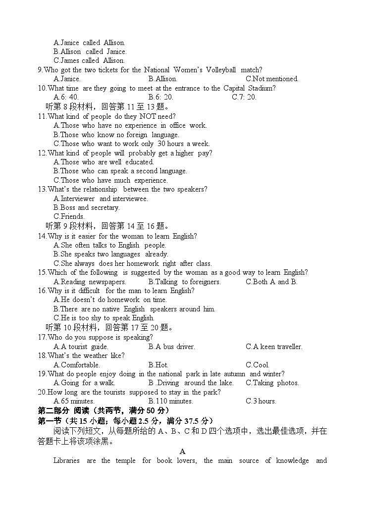 英语试题第2页