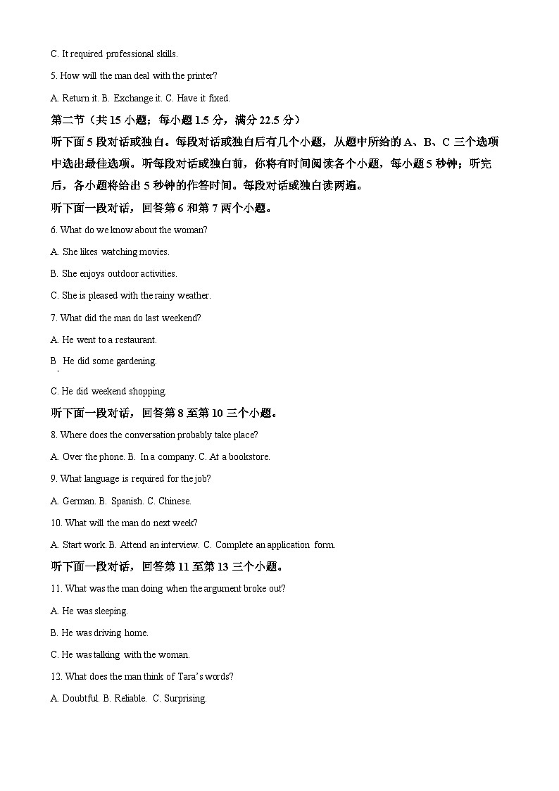 重庆市长寿川维中学2023-2024学年高二下学期4月期中英语试题(Word版附解析)02