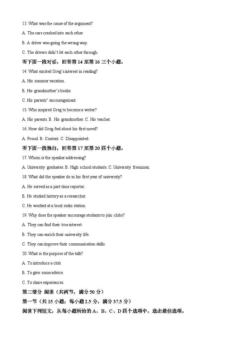 重庆市长寿川维中学2023-2024学年高二下学期4月期中英语试题(Word版附解析)03