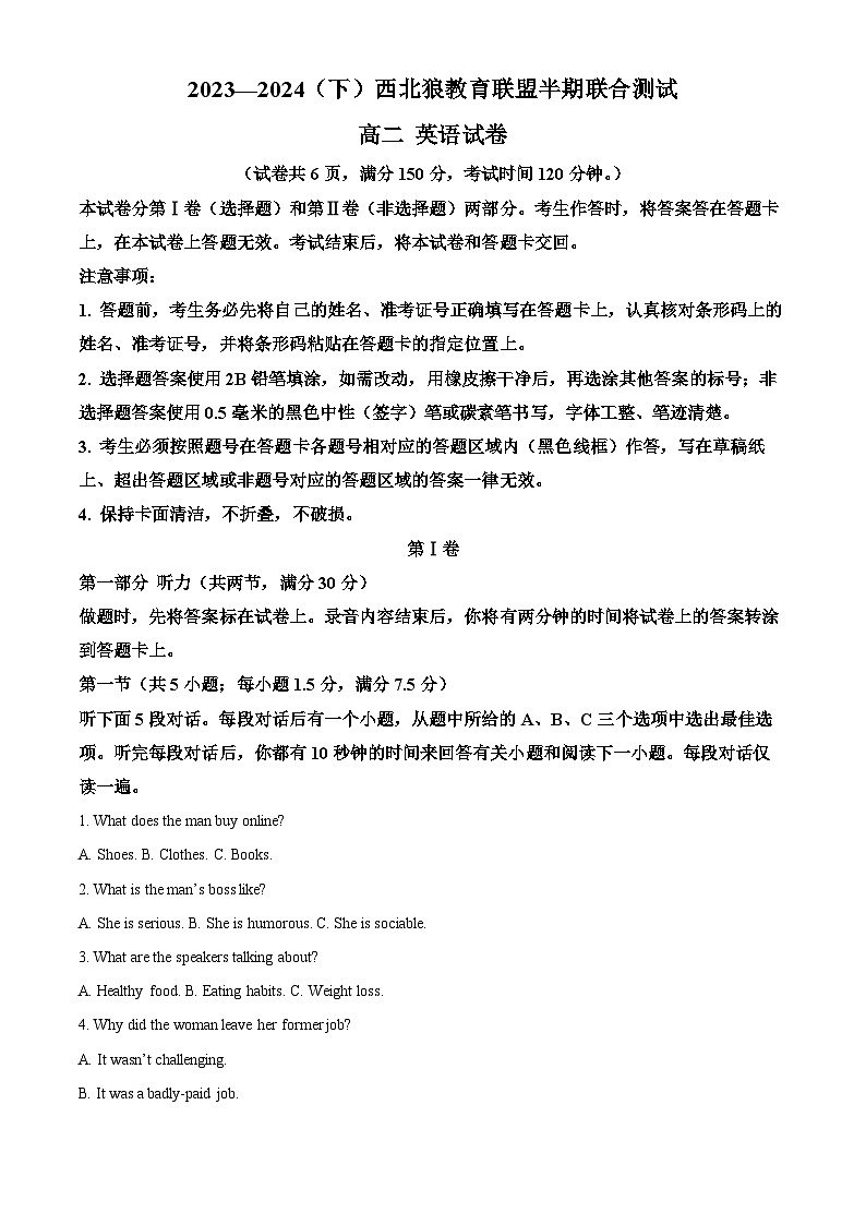 重庆市长寿川维中学2023-2024学年高二下学期4月期中英语试题(Word版附解析)01