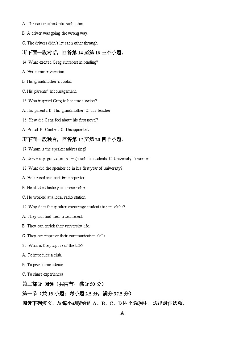 重庆市长寿川维中学2023-2024学年高二下学期4月期中英语试题(Word版附解析)03