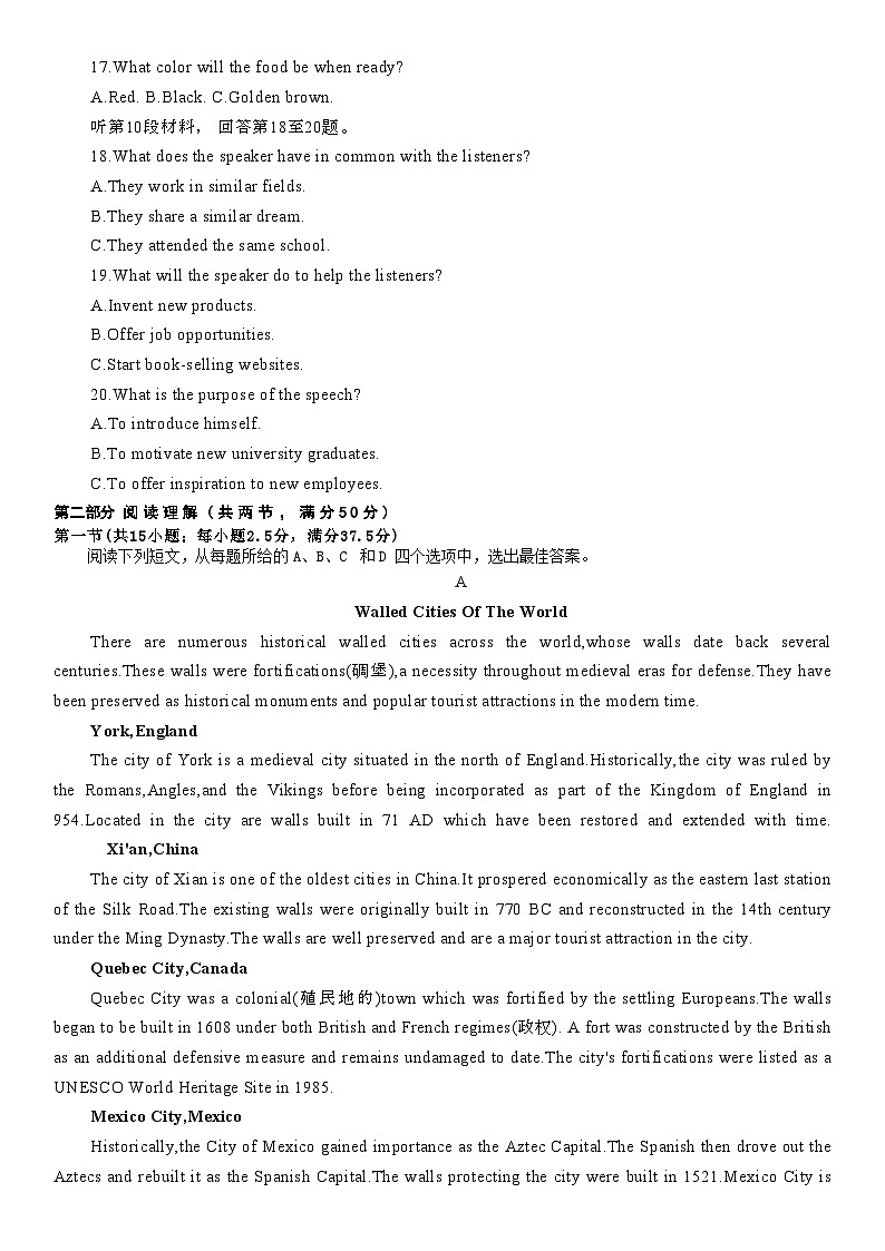 2024 届 Z20 名校联盟(浙江省名校新高考研究联盟) 高三第二次联考英语试题(附听力与参考答案)03