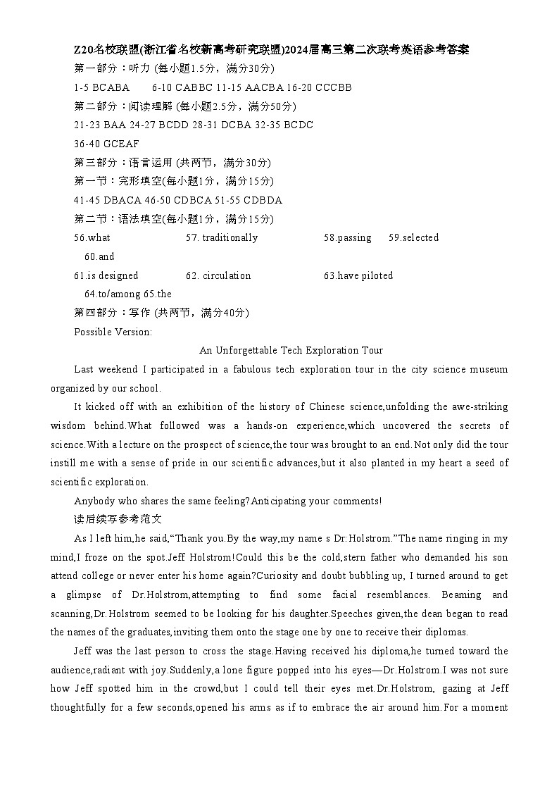 2024 届 Z20 名校联盟(浙江省名校新高考研究联盟) 高三第二次联考英语试题(附听力与参考答案)01