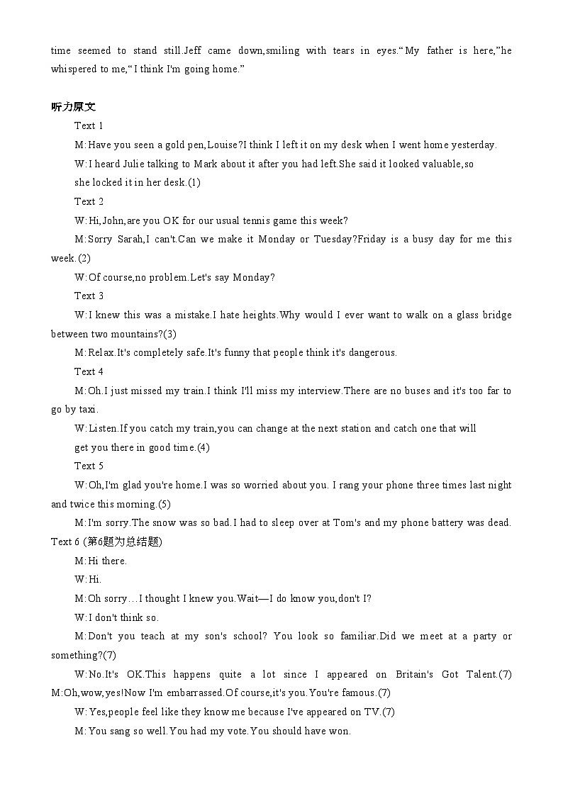 2024 届 Z20 名校联盟(浙江省名校新高考研究联盟) 高三第二次联考英语试题(附听力与参考答案)02