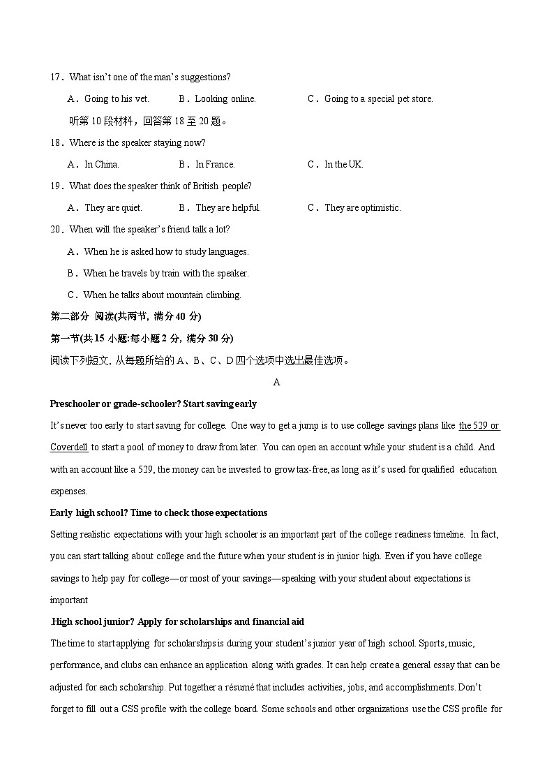 2024年高考精准预测卷01(全国卷)-英语(考试版)A4第3页